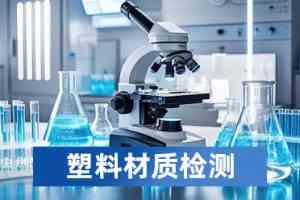 2026年河南第三方金属检测服务商推荐:专业金属材料检测与失效分析