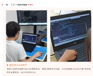 2026年青少年科创成果训练班：易源思创编程与信奥培养