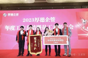 2026年商业模式培训服务商深度解析:厚德企管赋能企业系统升级