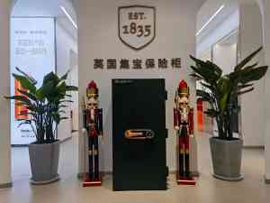 2026年青岛智能保险柜专柜推荐:英国集宝山东授权代理深度解析