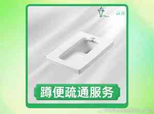 2026年马桶管道疏通收费指南:长沙涵海专业服务解析