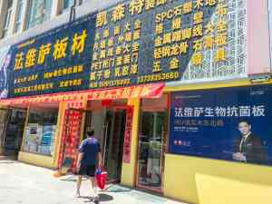 2026年意大利法维萨家居板厂家解析:法维萨亚洲总代理广州沃琪推荐