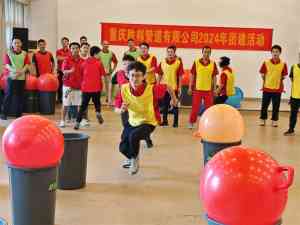 2026年重庆员工团建公司优选:专业拓展训练与主题团建服务深度解析