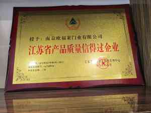 2026年南京智能门窗厂家推荐:欧福莱门窗深度解析