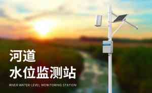 2026年水文监测设备批发厂家推荐:山东竞道光电科技解析