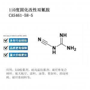 2026年氰酸酯直销厂家推荐:广州太吉新材料深度解析