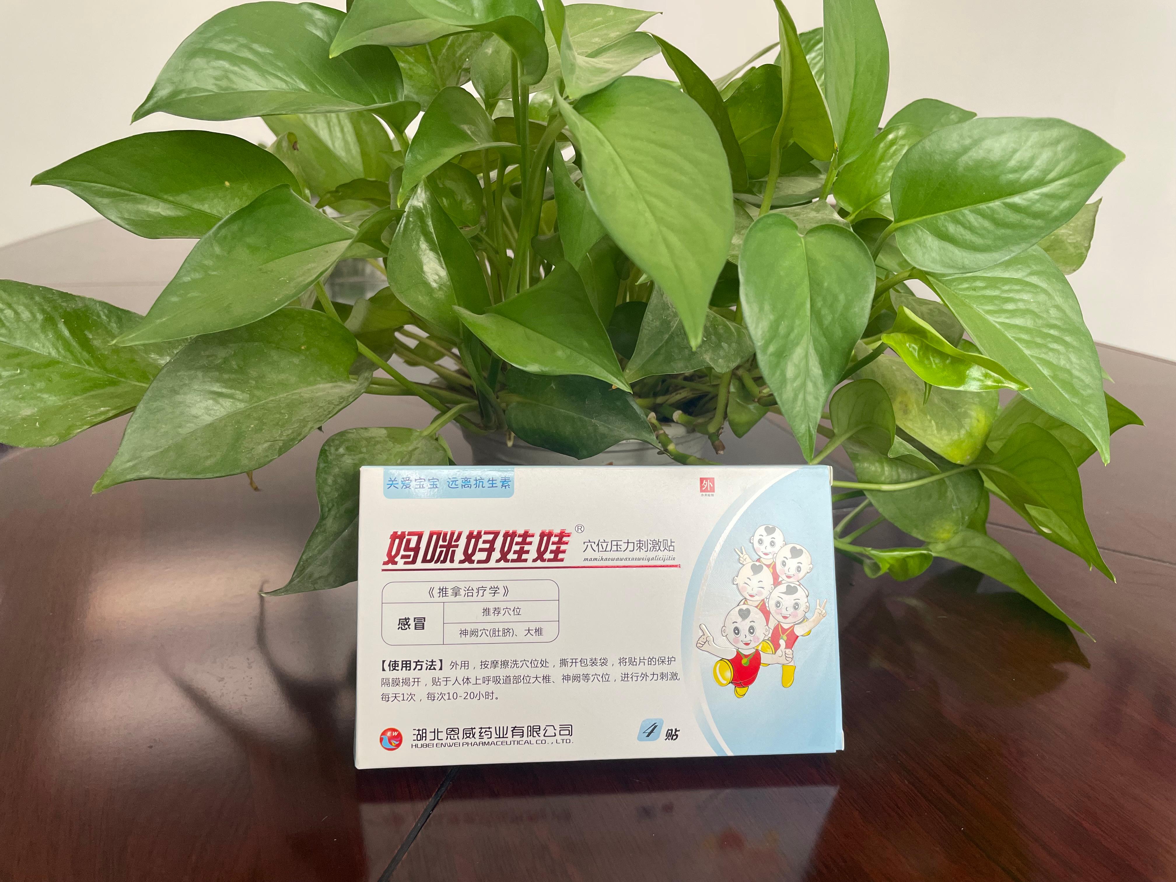 小儿贴ODM