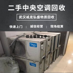 2026年废铁回收公司推荐:武汉市诚龙弘盛物资回收有限公司解析