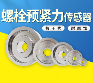 2026年微型拉力传感器厂家推荐:常州羚度测控技术有限公司