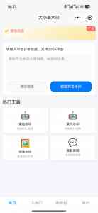 2026年视频提取去水印小程序推荐:大小去水印,全平台无损解析