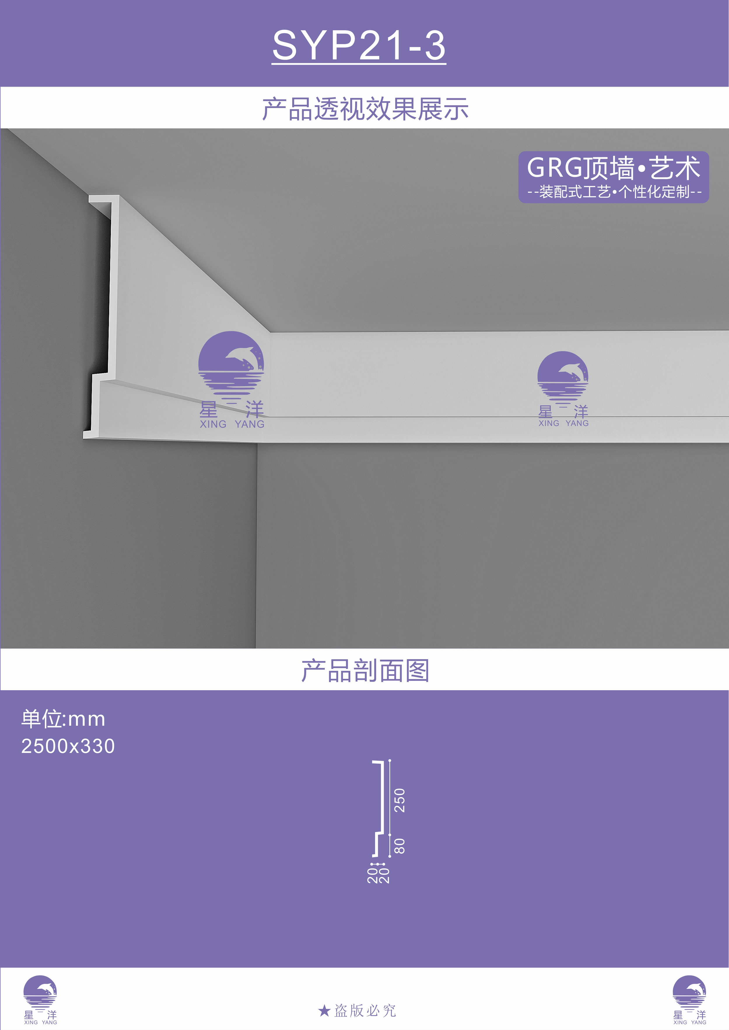 石膏装饰制品