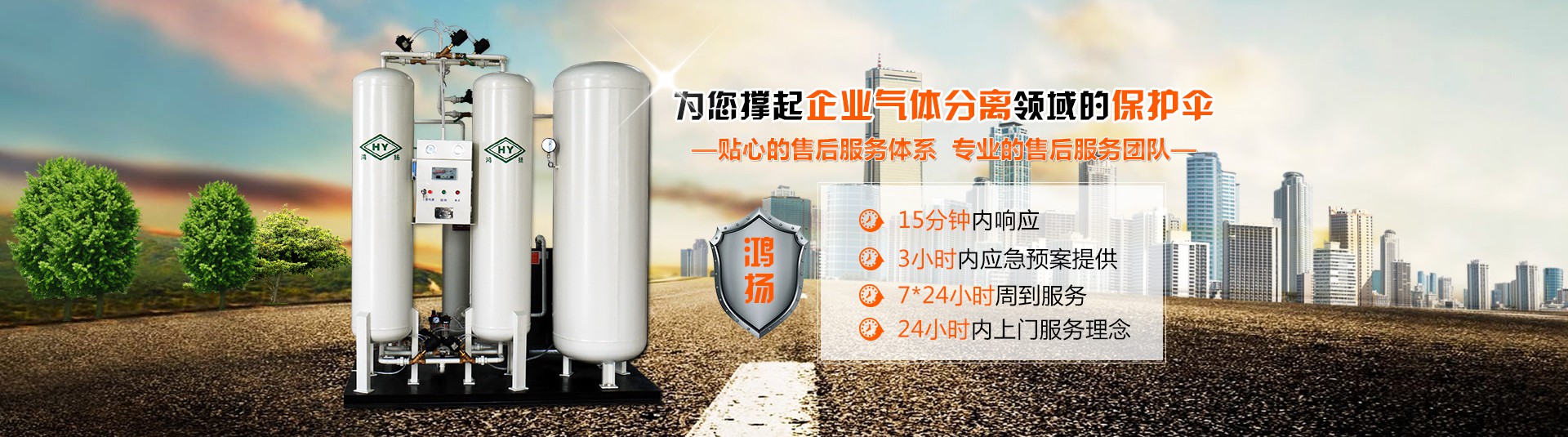 南通鸿扬制氮设备