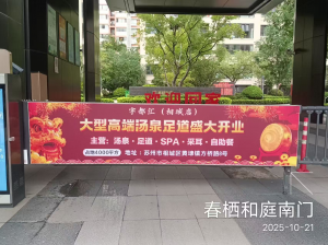 2026年苏州全域社区广告道闸电梯整合投放品牌解析