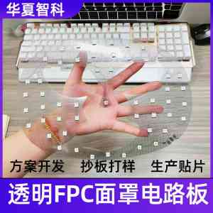 2026年FPC柔性线路板厂家生产厂家推荐：华夏智科一站式定制