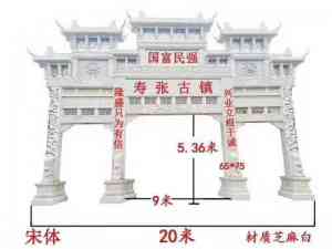 2026年新农村牌坊定做厂家推荐:专业石雕牌坊源头定制