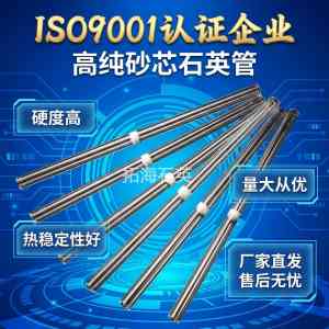 2026年加热石英管厂家解析:连云港拓海石英制品有限公司品质与实力