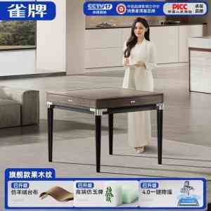 2026年餐桌麻将机品牌推荐:雀牌静音折叠技术解析