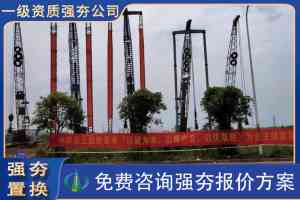 2026年强夯地基服务单位优选:湖北中祥岩土工程技术实力与经典案例解析