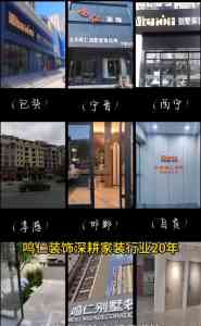 2026年北京豪华装饰装修方案:鸣仁装饰专业别墅大宅定制解析