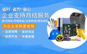 2026年劳保用品采购供应商推荐:专业MRO一站式服务商