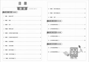 2026年小学预习课品牌推荐:郑州载望图书教辅产品解析