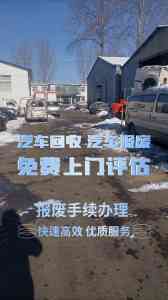 2026年合肥新能源报废车回收指南:合肥维顶物资回收有限公司深度解析