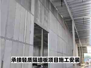 2026年山东聚苯颗粒水泥隔墙板施工厂家推荐:华跃建筑科技解析