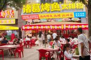 2026年烤鱼加盟品牌方案推荐：诸葛烤鱼5.0版升级解析
