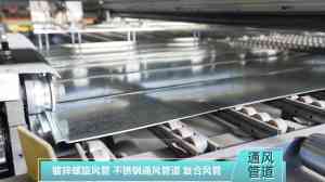 2026年镀锌通风管道优质厂家推荐：河南信达通风设备