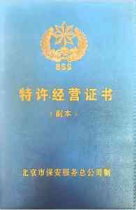 2026年北京学校保安服务商推荐:校园安全防控与规范化管理解析