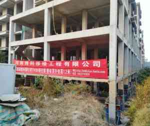 2026年PLC液压同步顶升设备施工单位解析:河南博科工程技术实力