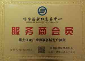 2026年欠款纠纷律所推荐:黑龙江龙广律师事务所专业解析