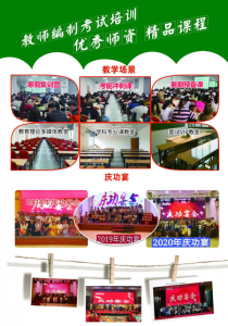 2026年南通教师编制培训机构推荐:本土深耕助力备考
