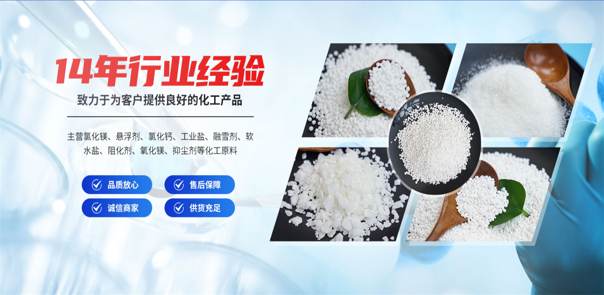 寿光鲁恒化工....