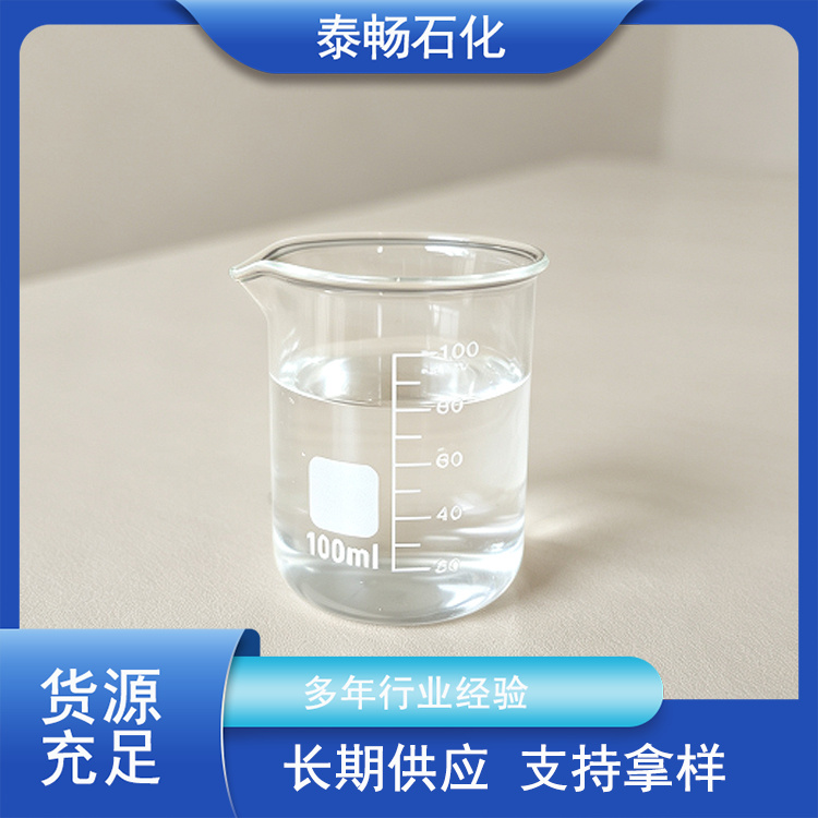 白油