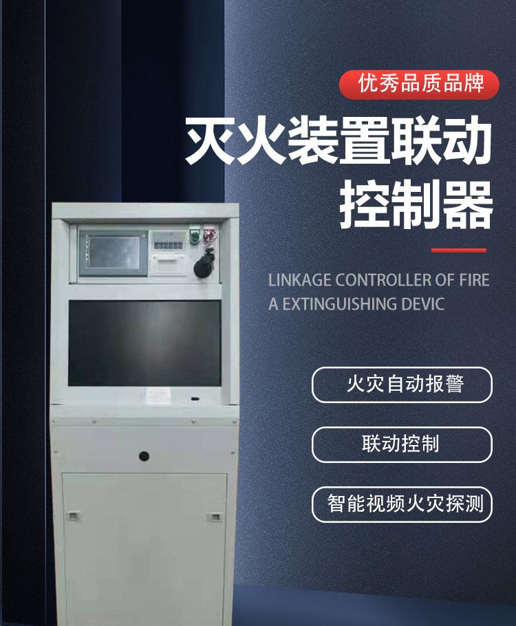 智能消防水炮产品细节