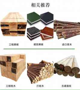 2026年房建木材直销厂家推荐，日照瑞森木业一站式供应