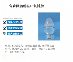 2026年广州环氧胶企业推荐:广州太吉新材料有限公司解析