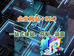 2026年重庆手机网站建设产品推荐:AI营销驱动企业数字化转型