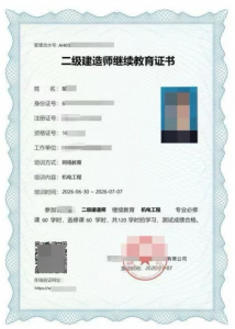 2026年湖北一、二级建造师继续教育机构推荐