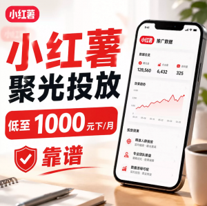 2026年小红书源头服务商推荐:中山云知科技专注制造企业数字化运营