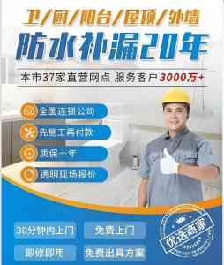 2026年防水工程专业服务推荐:防渗工程社(全国连锁)
