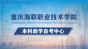 2026年重庆英语成人高考学校推荐:法商教育27年专注学历提升