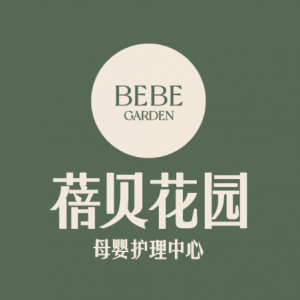 2026年持证月嫂公司推荐:沈阳蓓贝花园高端母婴护理中心解析