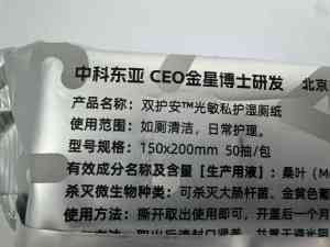 2026年湿厕纸厂家推荐：双护安量子光敏技术