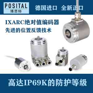 2026年Posital博思特编码器中国代理商技术解析
