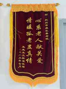 2026年胶州老年休养社区服务解析:康乐养老院医养结合特色