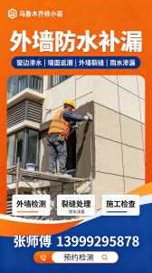 2026年漏水做防水免砸砖维修推荐:乌鲁木齐专业服务解析