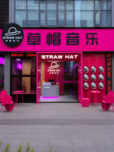 2026年深圳吉他培训门店推荐:草帽音乐成人零基础直营连锁