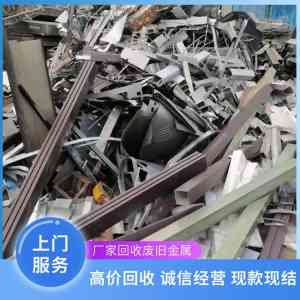 2026年东莞不锈钢管料收购门店推荐:易达再生资源回收服务解析